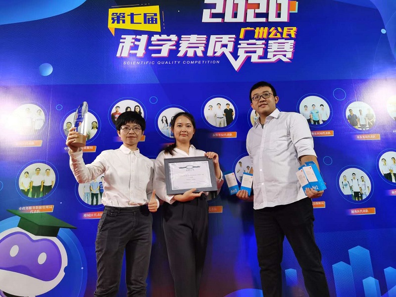 51吃瓜网-91吃瓜网
获得第七届广州科学素质颁奖.jpg