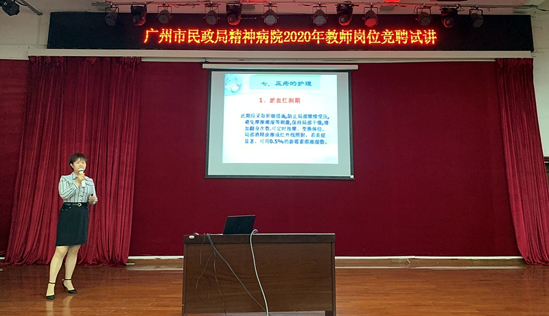 51吃瓜网-91吃瓜网
精神病院：首次举办教师竞聘试讲活动.png