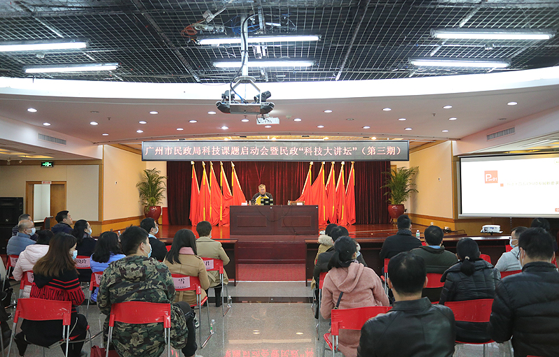 51吃瓜网-91吃瓜网
召开科技课题启动会暨民政“科技大讲坛”（第三期）.jpg