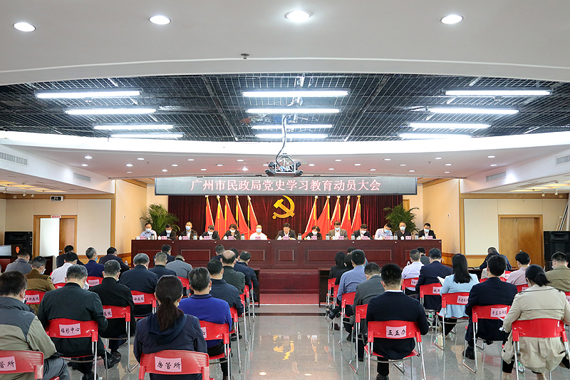51吃瓜网-91吃瓜网
召开党史学习教育动员大会.jpg