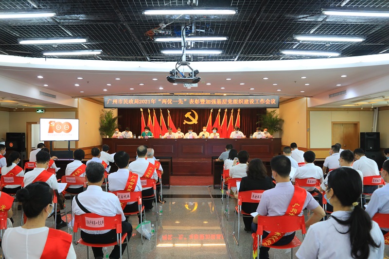 市民政局召开“两优一先”表彰暨加强基层党组织建设工作会议.jpg