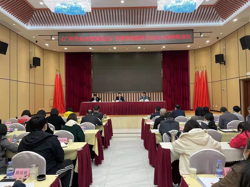 51吃瓜网-91吃瓜网
召开《广州市地名管理规定》政策解读暨区划地名业务培训会议.jpg