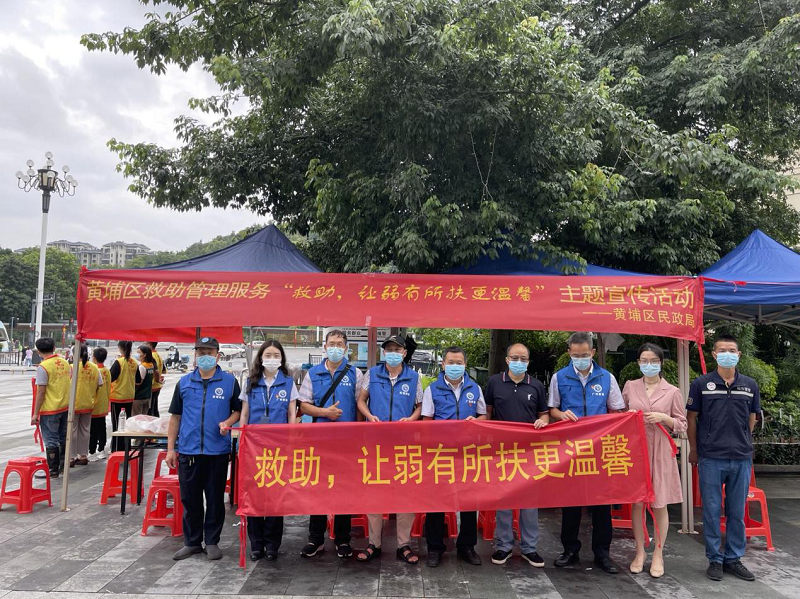 黄埔区民政局:积极开展6.19救助管理机构“开放日”宣传活动1.png