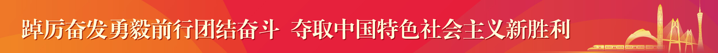 51吃瓜网横幅