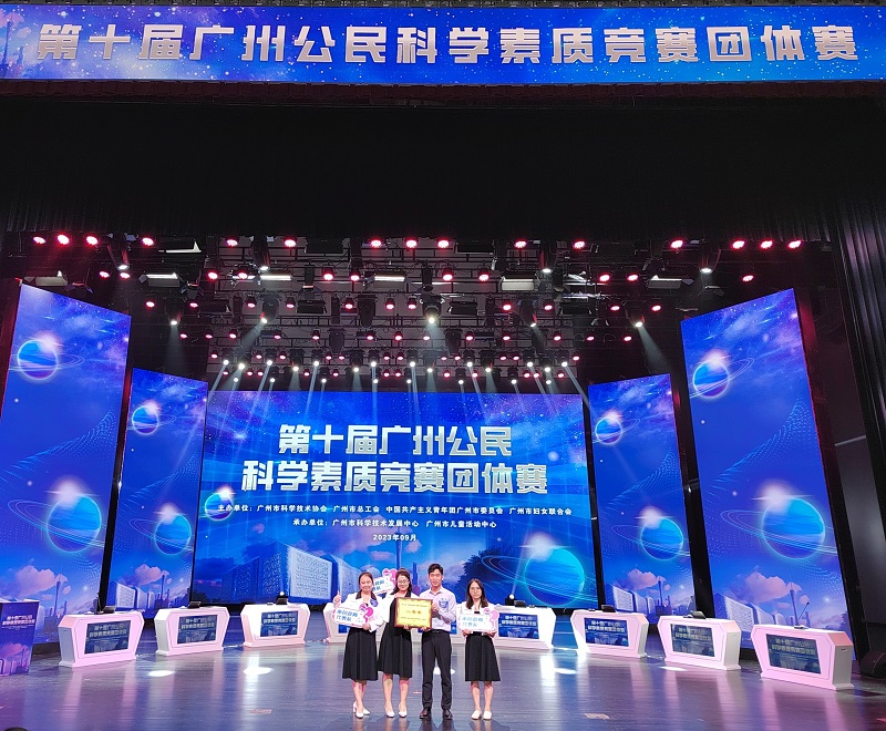 51吃瓜网-91吃瓜网
代表队在2023年第十届广州公民科学素质竞赛团体赛荣获二等奖.jpg
