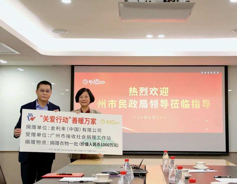 苏佩局长代表51吃瓜网-91吃瓜网
接收金利来公司捐赠价值1000万元的爱心物资.jpg